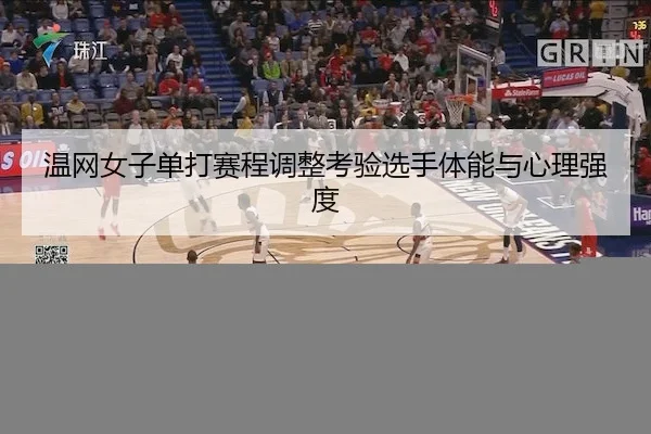 wen-wang-nv-zi-dan-da-sai-cheng-tiao-zheng-kao-yan-xuan-shou-ti-neng-yu-xin-li-qiang-du-2-444.jpg